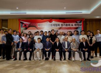 미얀마 한인봉제협회 KOGAM 정기총회 및 세미나 개최…회칙 개정과 사업 계획 발표