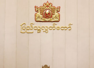 미얀마 하원의회 개최…새 의장·부의장 선출과 단합 강조