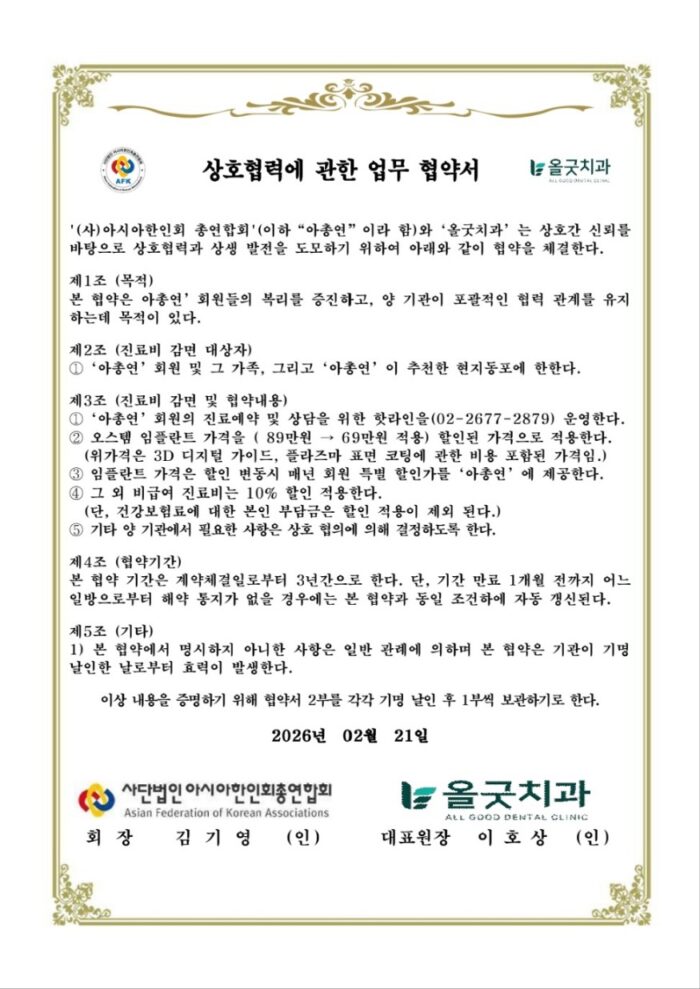 260326 Korean Healthcare2