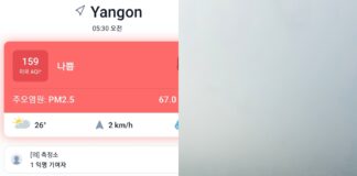 양곤, 세계 2위 대기오염…3월 27일 오전 AQI 175 기록