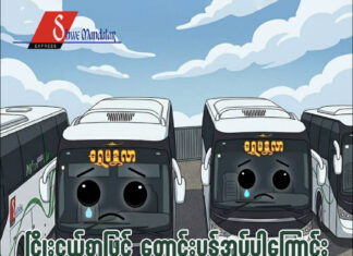 미얀마 띤잔 연휴기간 이동 대란…연료난에 버스 예매 중단, 항공권도 두세 배 급등