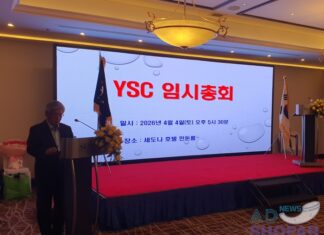 양곤 시니어클럽, 임시총회 개최… 박정환 신임 회장 새로운 비전 제시