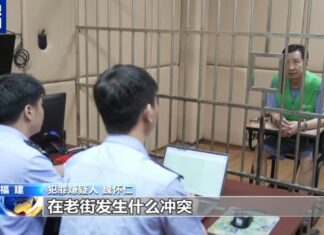 중국, 코캉 4대 범죄가문 또 법정 세웠다…웨이 범죄가문 24억 위안 사기 혐의 재판
