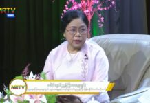 미얀마 중앙은행, eID·심카드 등록 시스템 연동으로 금융 사기 차단 본격화