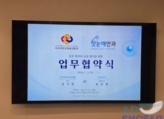 미얀마 재외 동포, 한국 방문 시 첫눈애안과 백내장·라식 20% 파격 할인 및 15만원 상당 종합검진 무료 제공