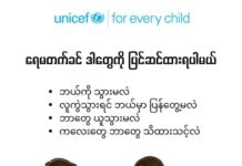 홍수 갑작스레 닥치면?…UNICEF 미얀마, 대응 지침 발표