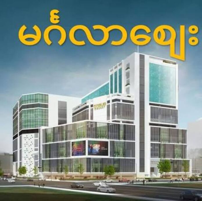 260805-Mingalar New Market