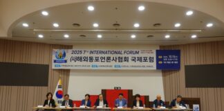 해외동포언론사협회, 제8회 국제포럼 개최 예정…10월 21일 국회서 개최
