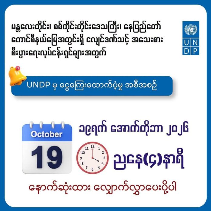 261015-UNDP Funds Quake-Hit Small Businesses
