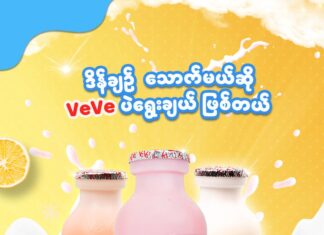 미얀마 FDA, 화장품 14종 사용 경고…VeVe 딸기맛 우유 회수도 요청
