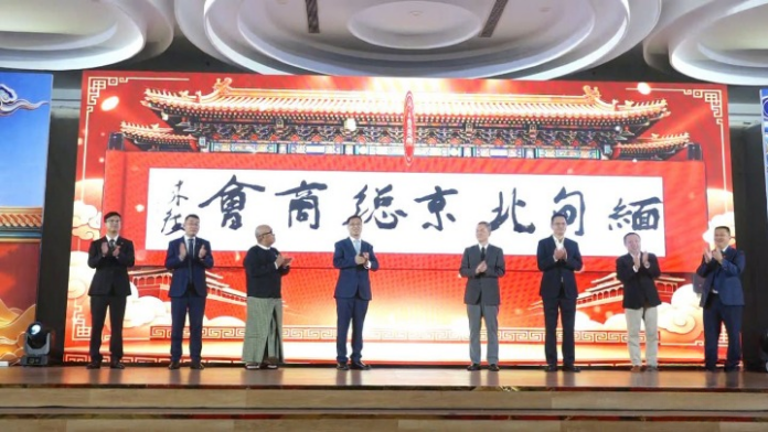261019-Beijing Chamber of Commerce in Myanmar