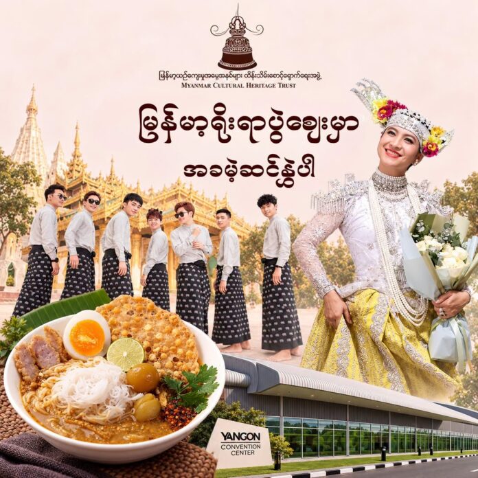 261022-Myanmar Traditional Festival